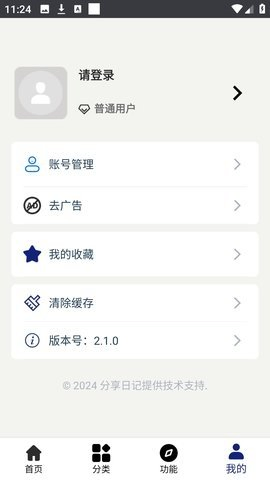 酷酷软件app - 全程无广告的安卓软件大全 Hero图
